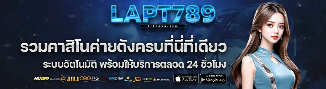 LAPT789